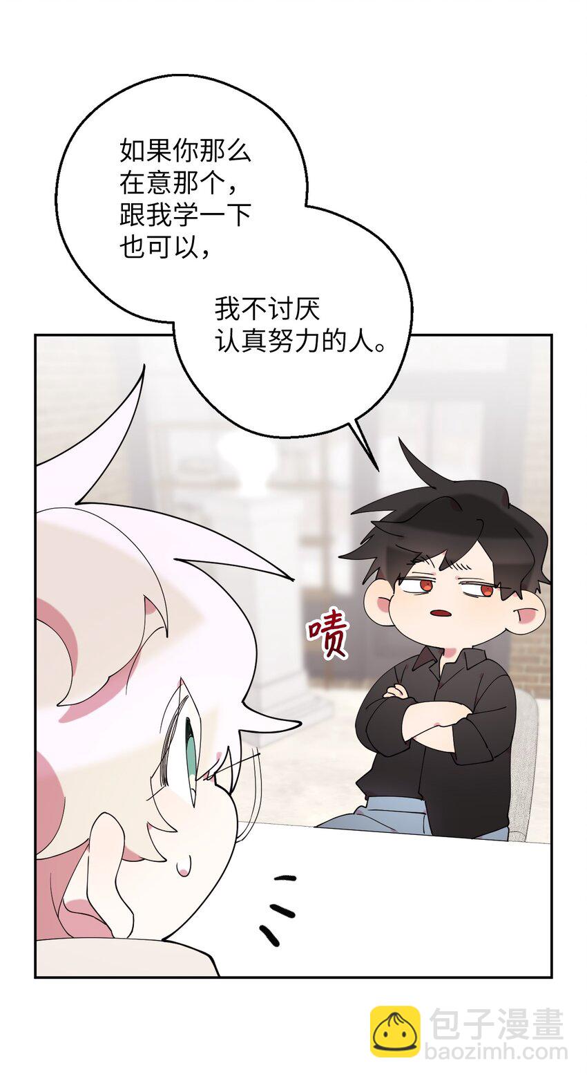 47 高冷帅哥？(1/2)-第47话