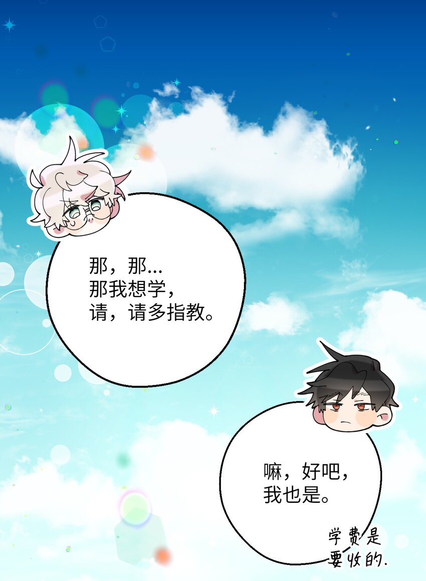 47 高冷帅哥？(1/2)-第47话