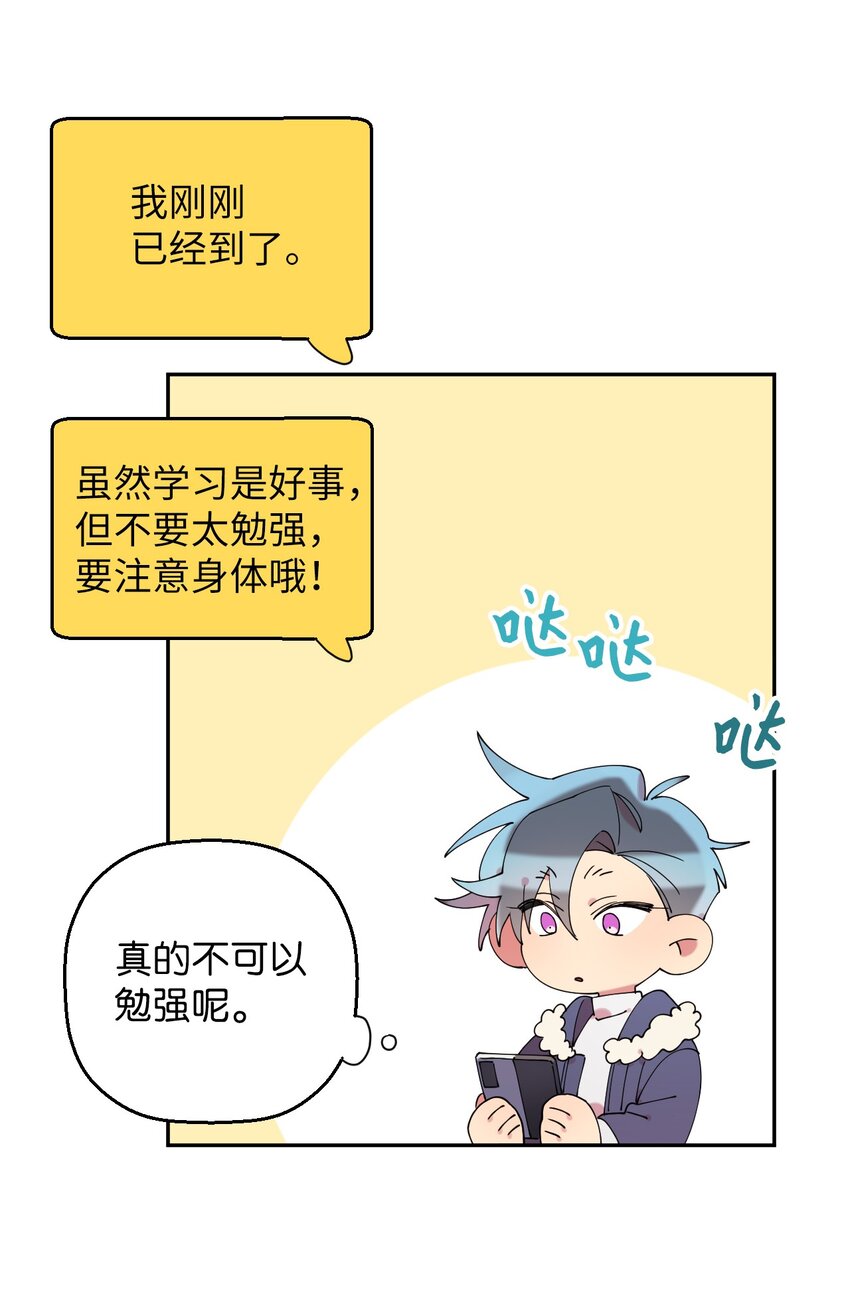 47 高冷帅哥？(1/2)-第47话