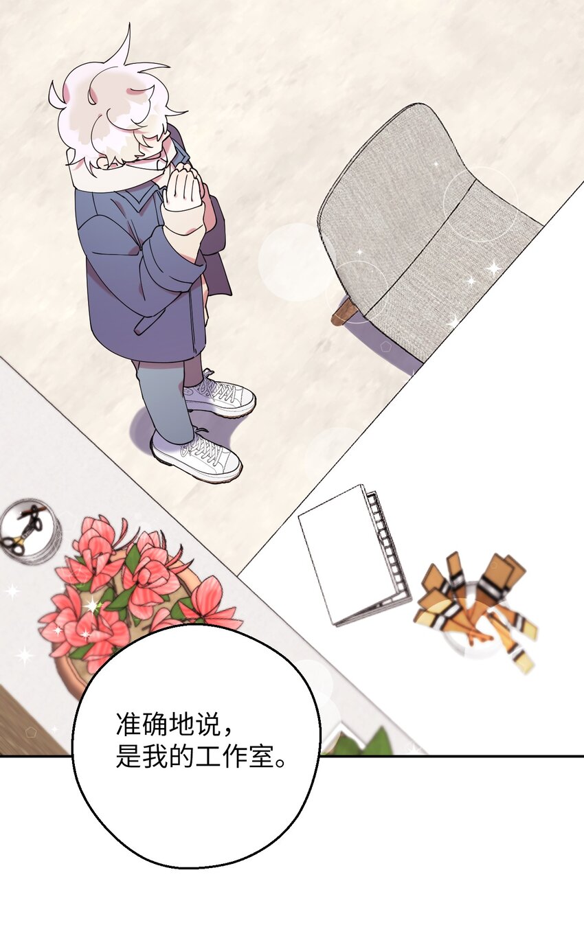 47 高冷帅哥？(1/2)-第47话