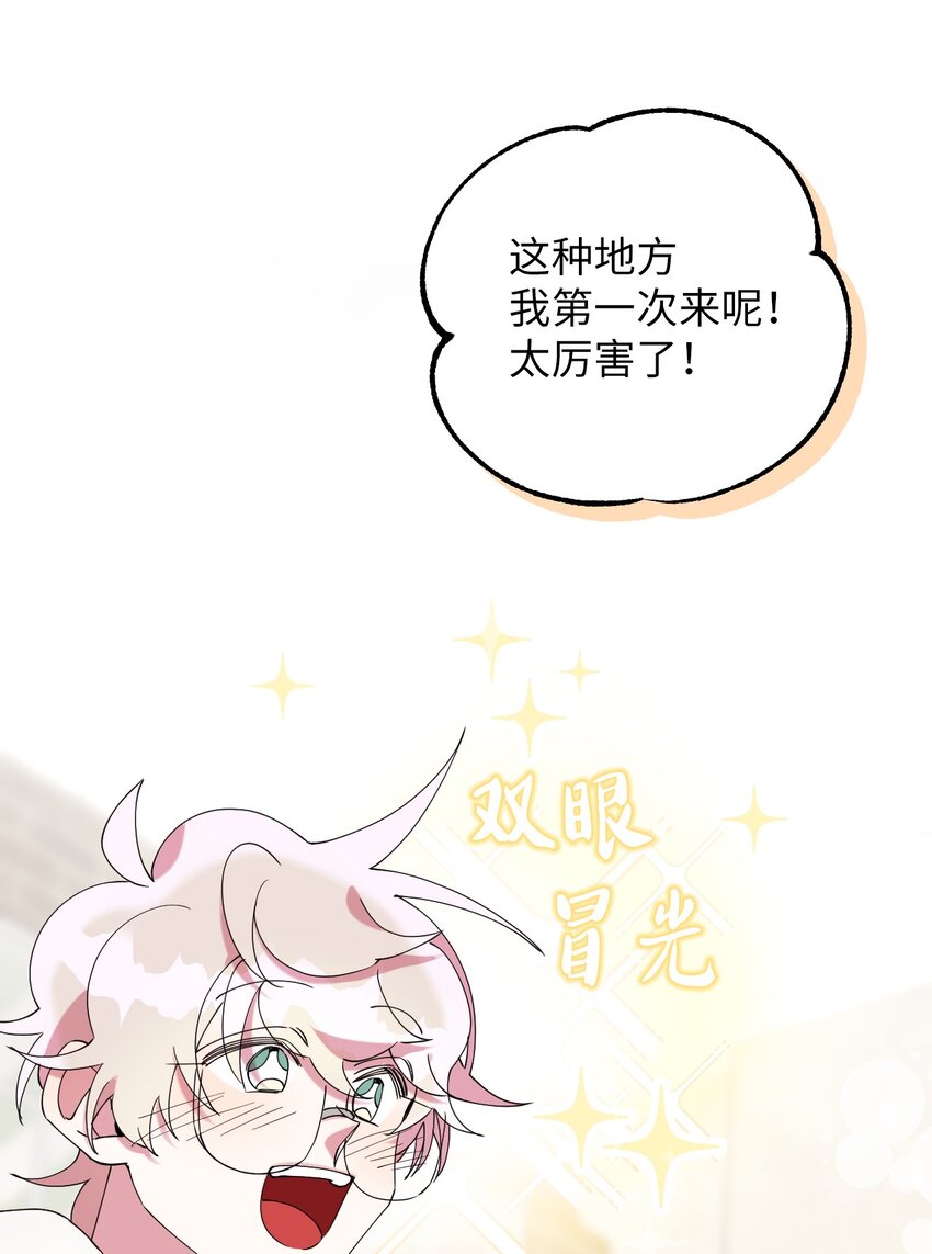 47 高冷帅哥？(1/2)-第47话