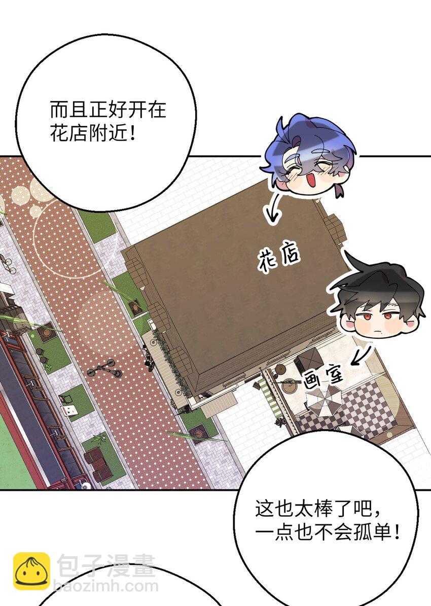 47 高冷帅哥？(1/2)-第47话