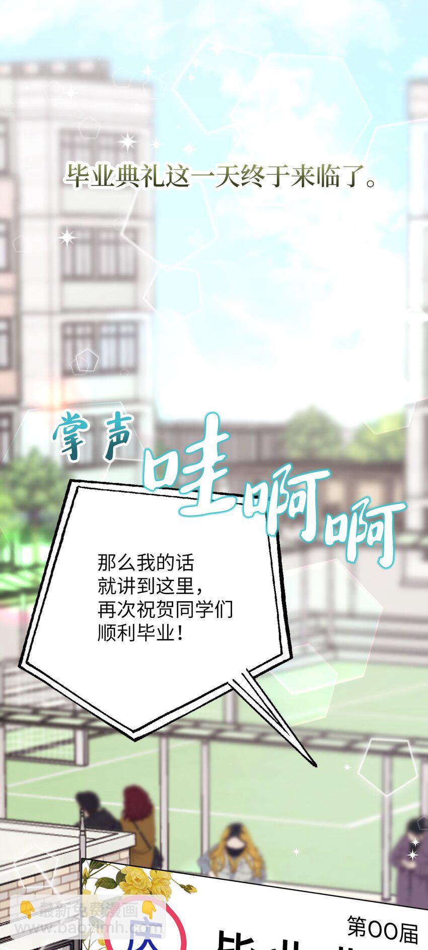 51 完美的结局(1/2)-第51话