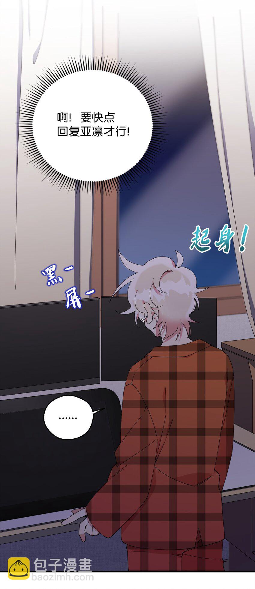 51 完美的结局(1/2)-第51话