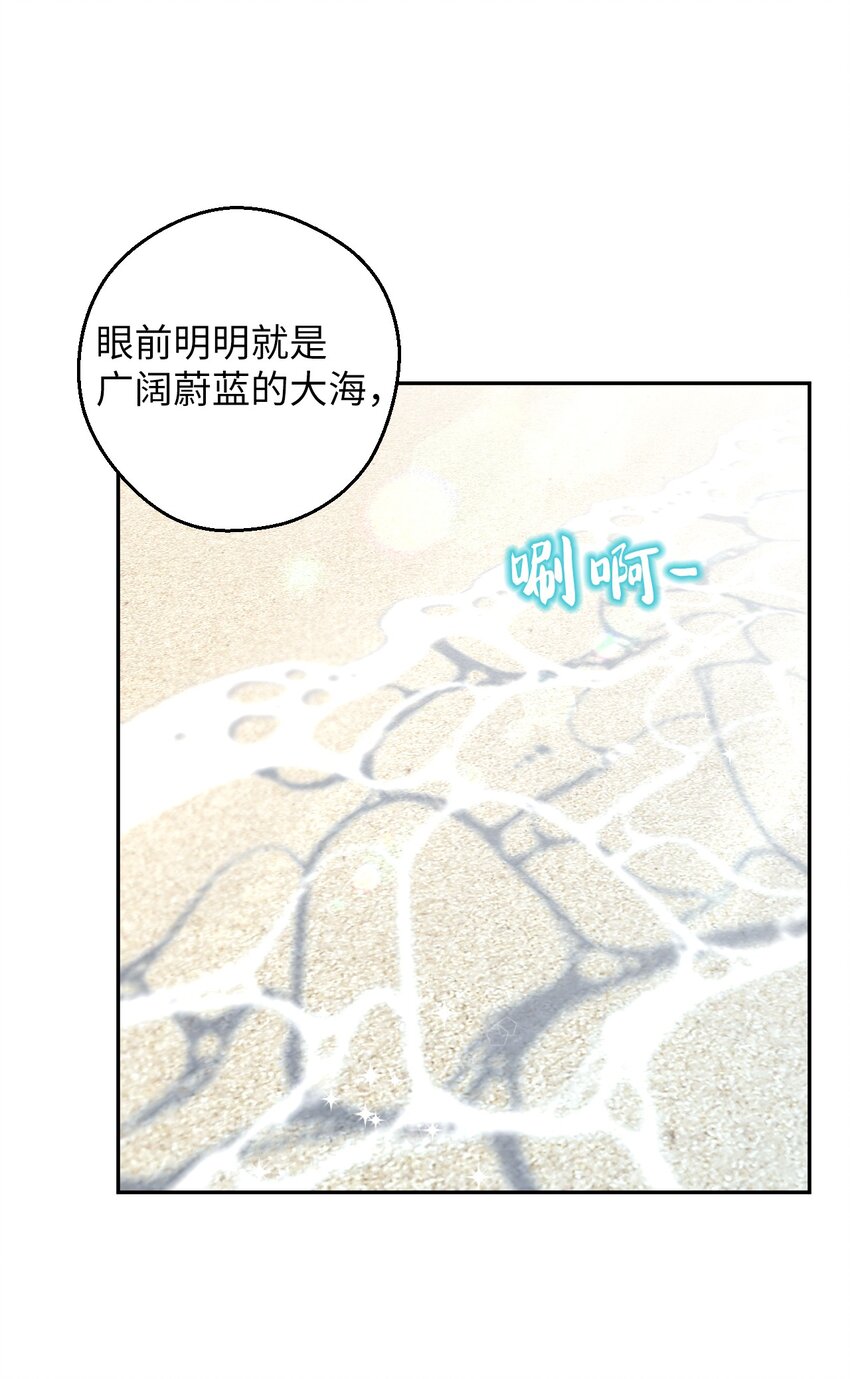 53 后日谈(2)(1/2)-第53话