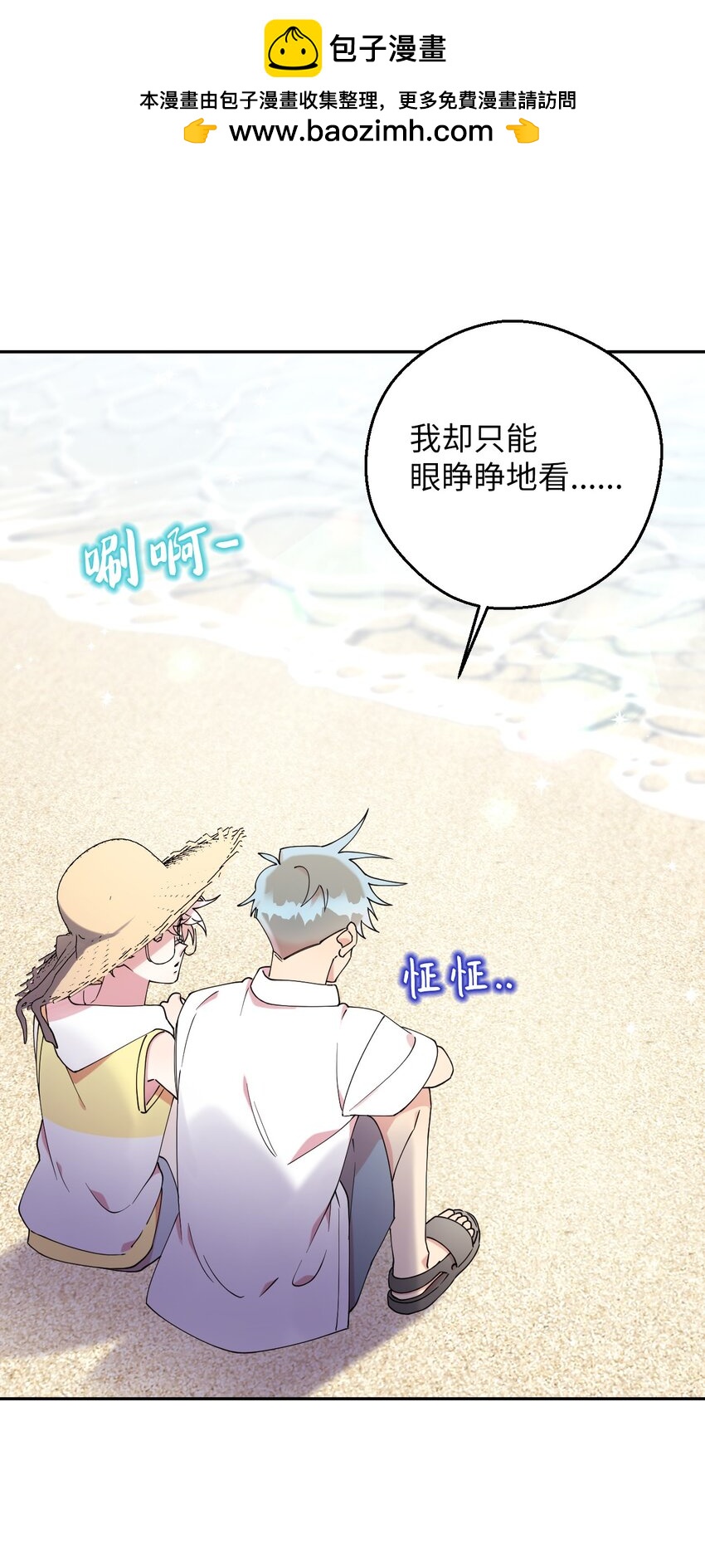 53 后日谈(2)(1/2)-第53话