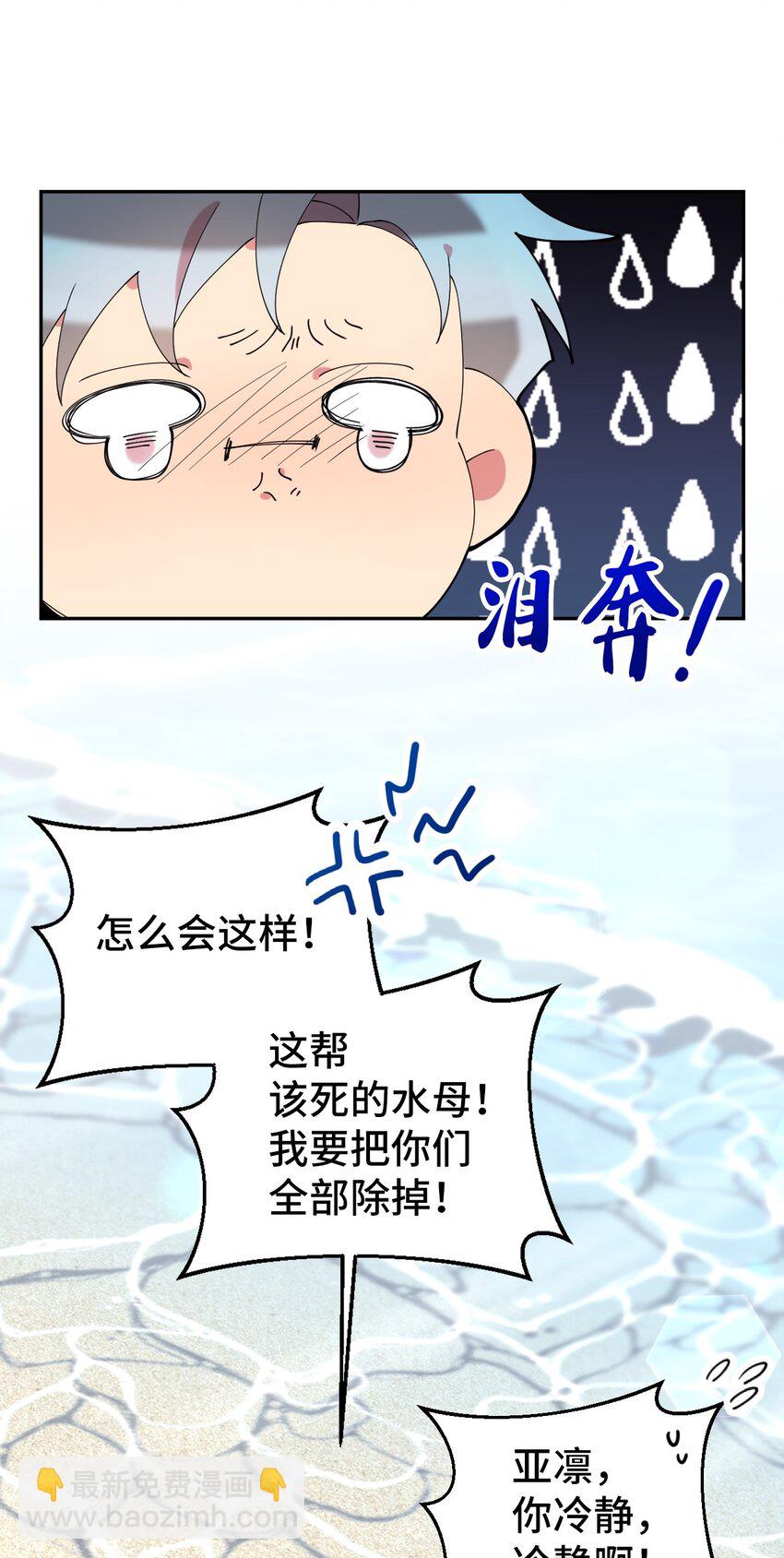 53 后日谈(2)(1/2)-第53话