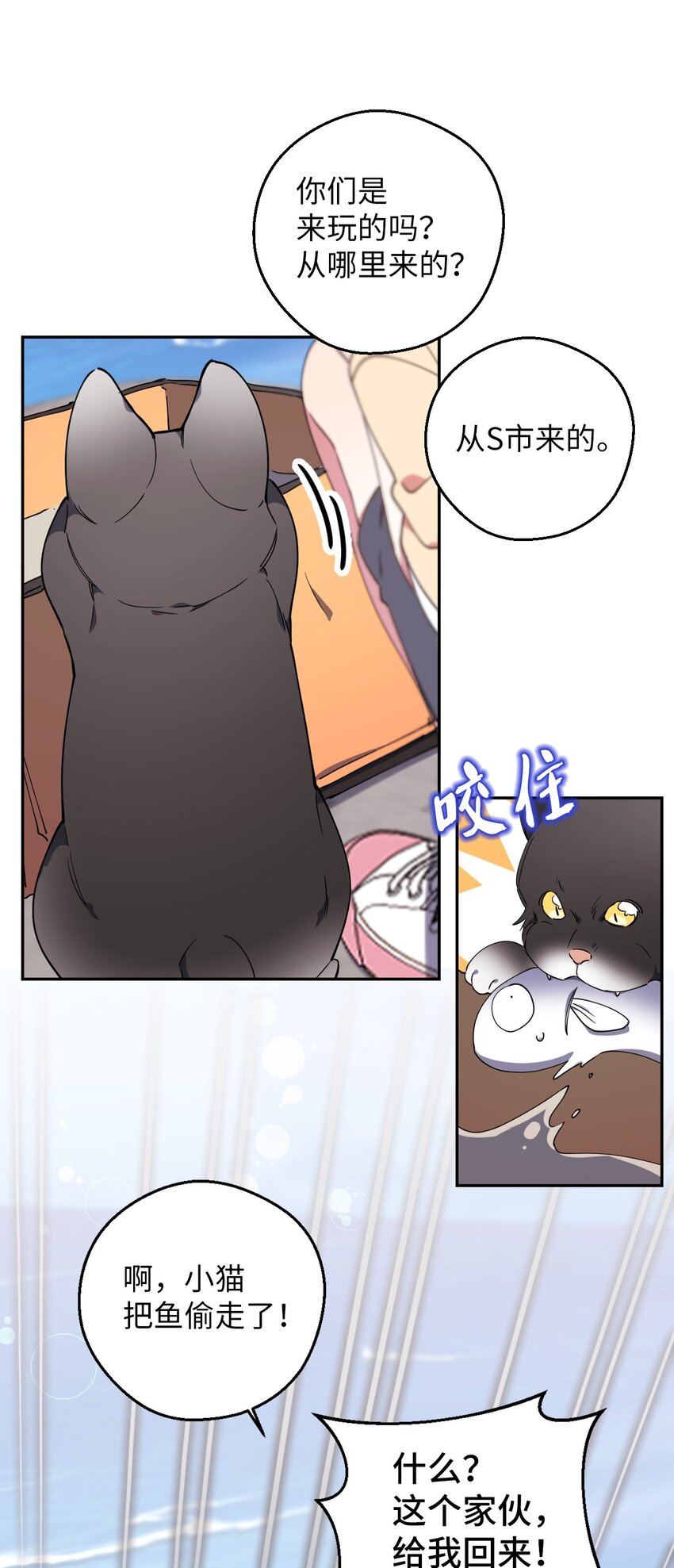 53 后日谈(2)(1/2)-第53话