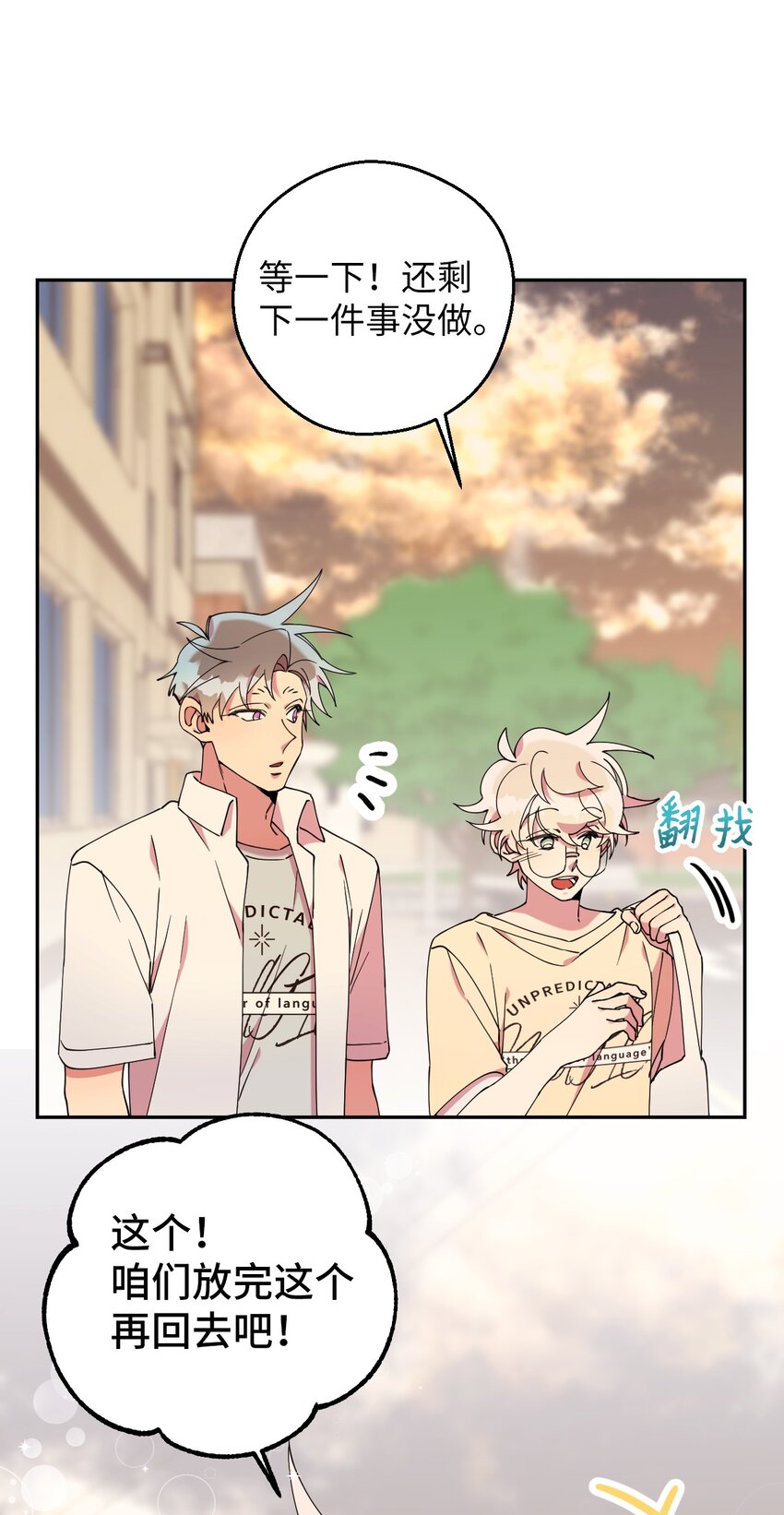 53 后日谈(2)(1/2)-第53话