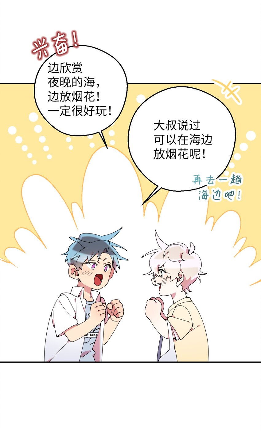 53 后日谈(2)(1/2)-第53话