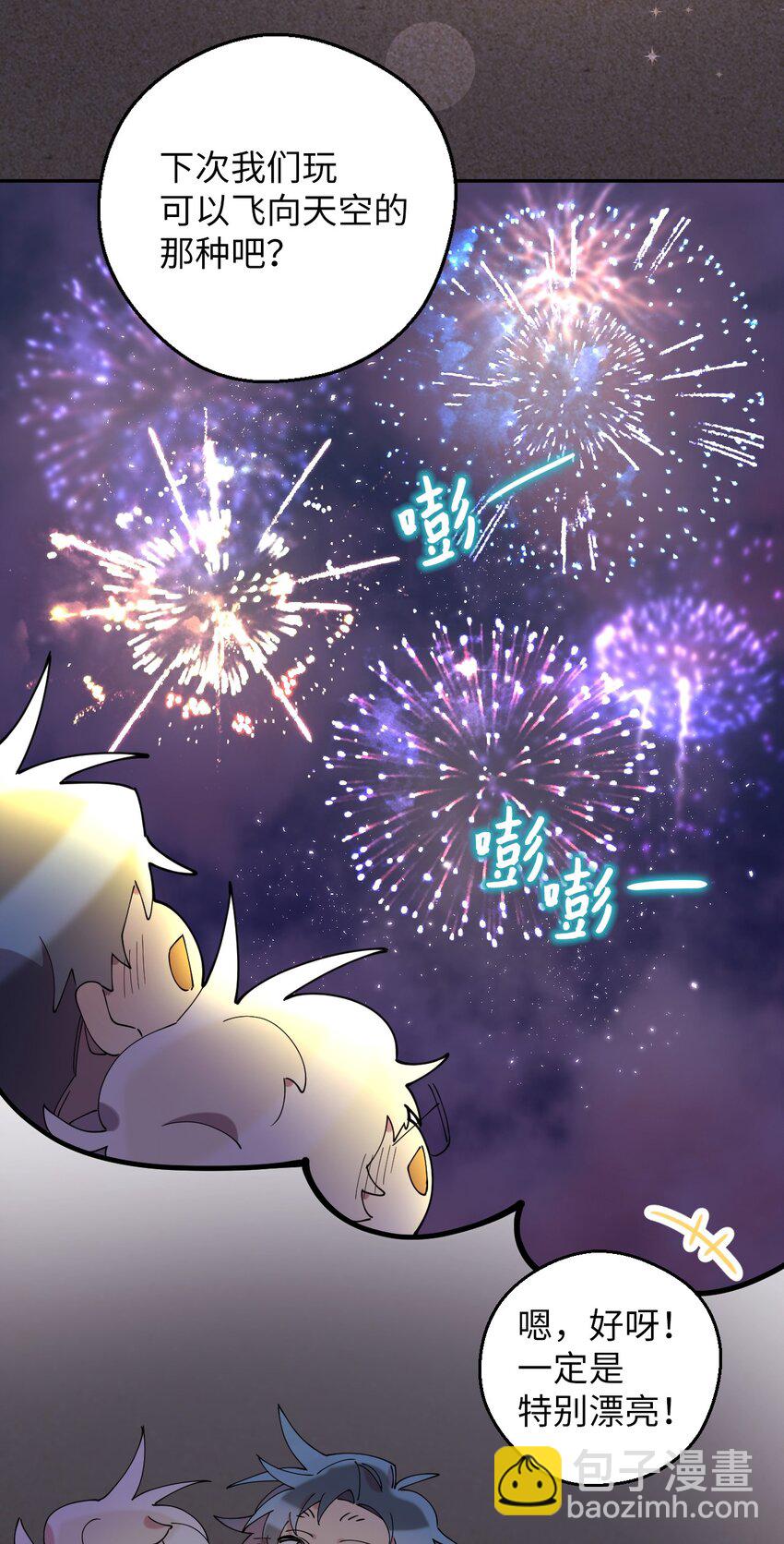 53 后日谈(2)(1/2)-第53话