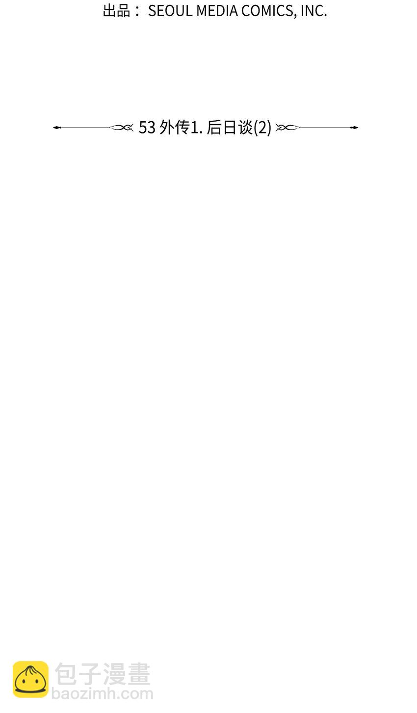 53 后日谈(2)(1/2)-第53话