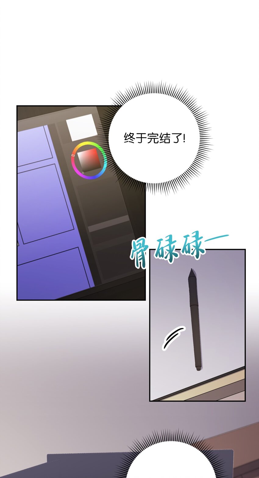 55 如果穿越到漫画里(1/2)-第55话