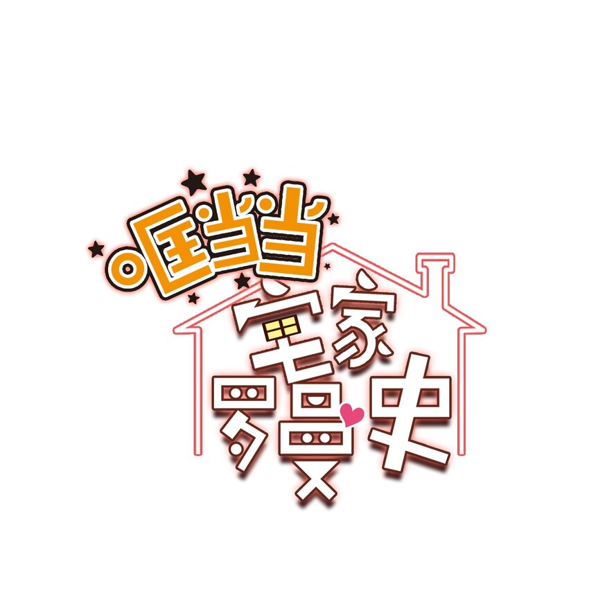 55 如果穿越到漫画里(1/2)-第55话