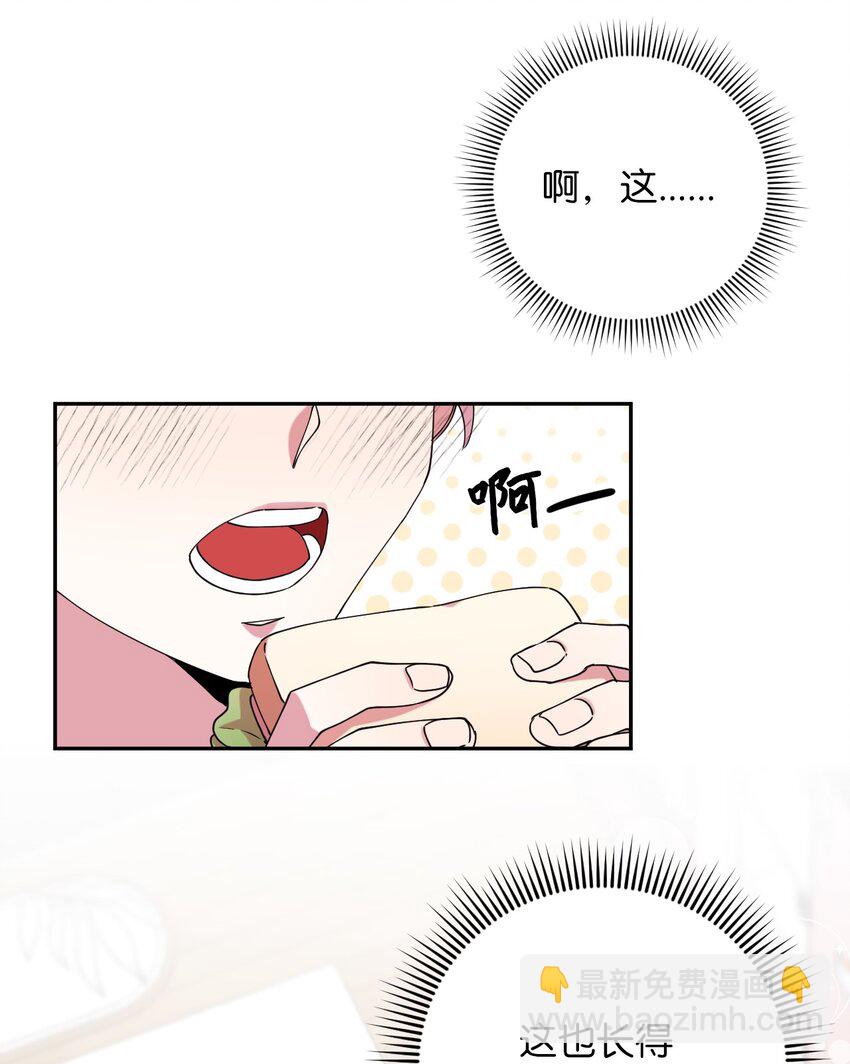 55 如果穿越到漫画里(1/2)-第55话