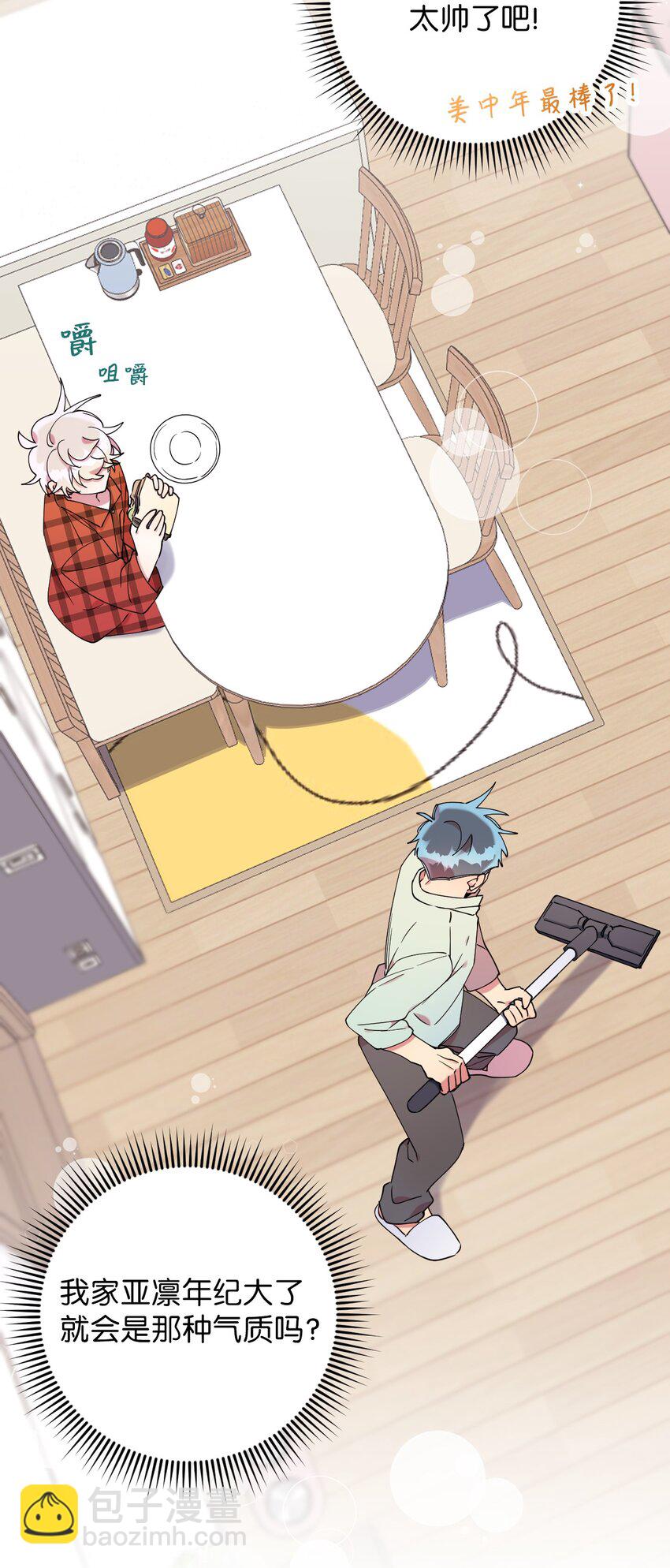 55 如果穿越到漫画里(1/2)-第55话