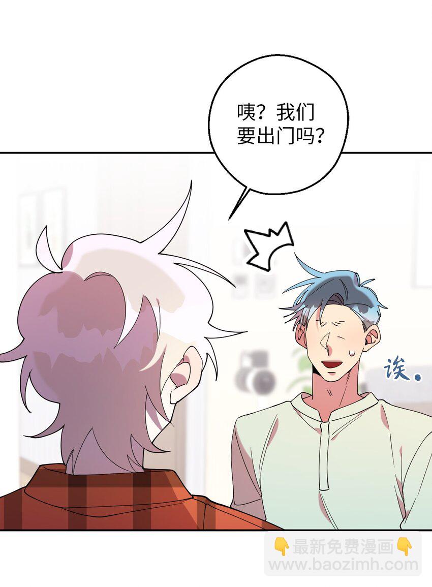 55 如果穿越到漫画里(1/2)-第55话