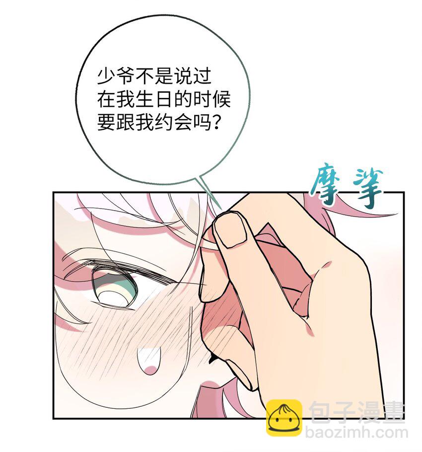 55 如果穿越到漫画里(1/2)-第55话