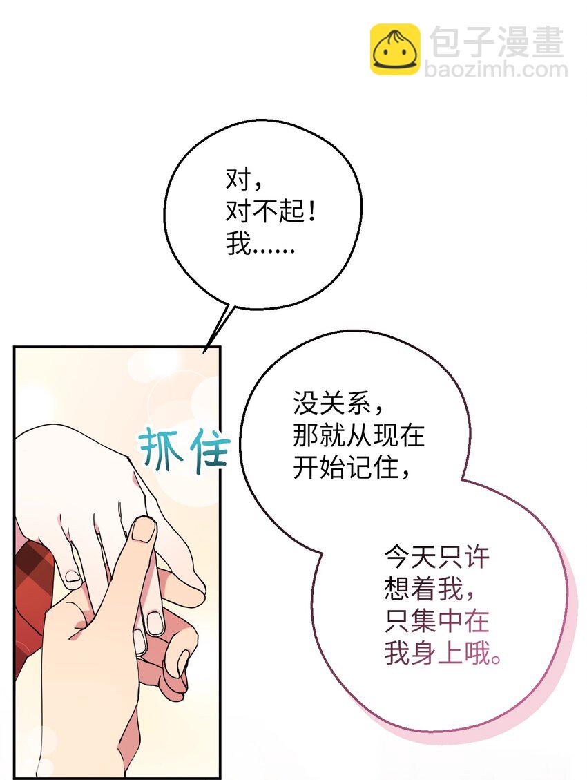 哐当当宅家罗曼史 - 55 如果穿越到漫画里(1/2) - 8