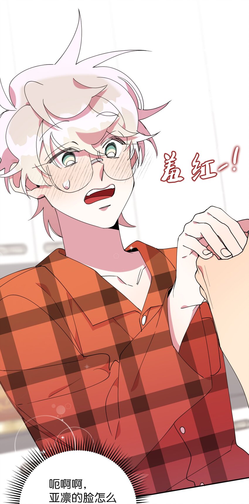 55 如果穿越到漫画里(1/2)-第55话