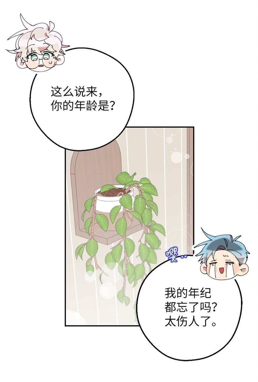 55 如果穿越到漫画里(1/2)-第55话