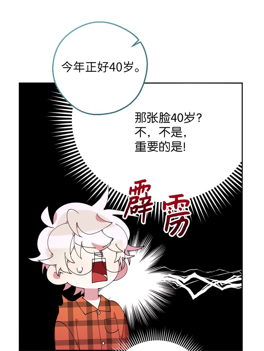 哐当当宅家罗曼史 - 55 如果穿越到漫画里(1/2) - 5