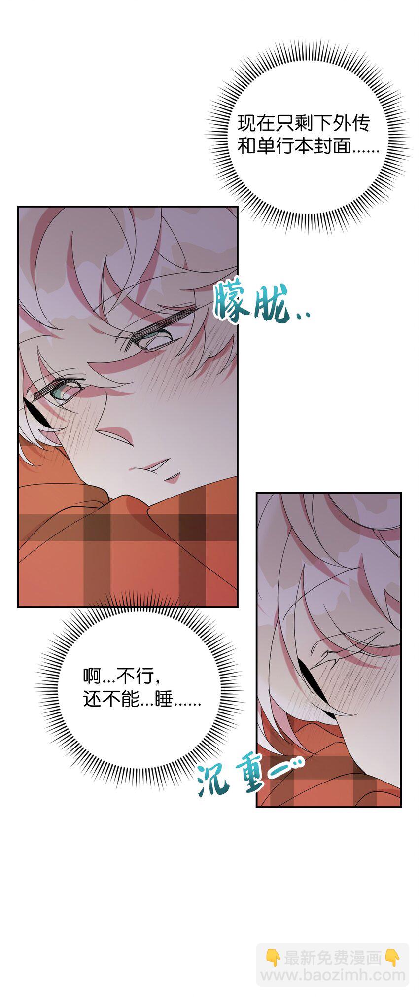 55 如果穿越到漫画里(1/2)-第55话