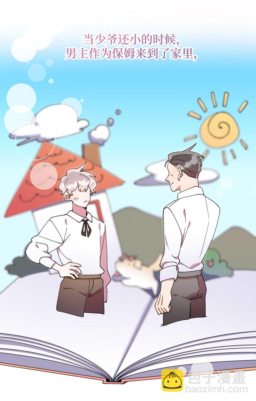 55 如果穿越到漫画里(1/2)-第55话