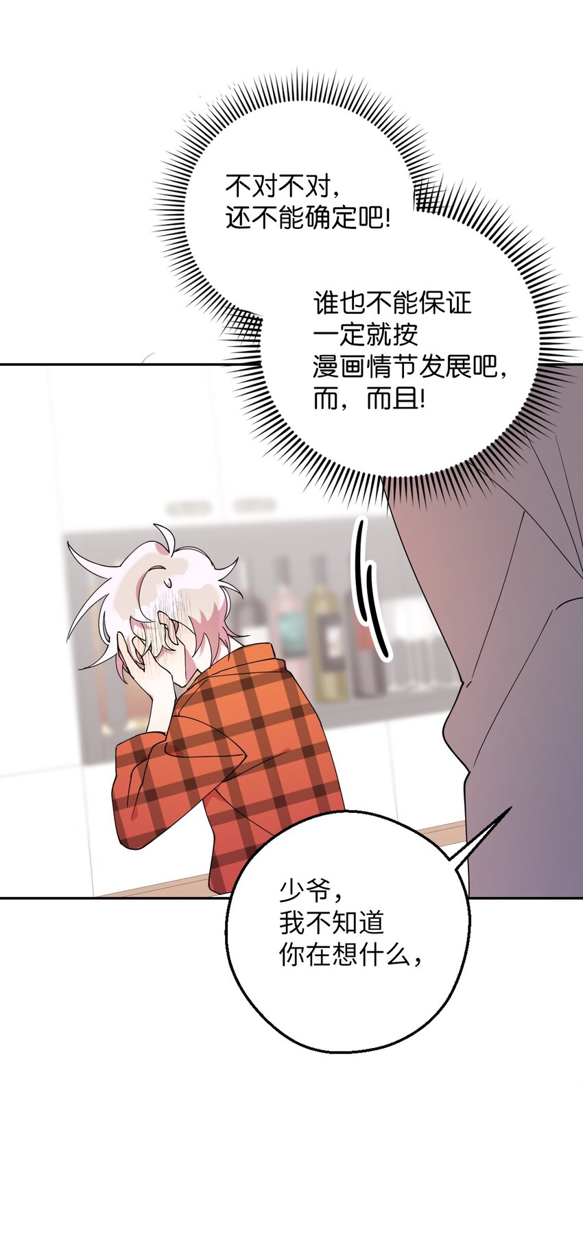 55 如果穿越到漫画里(1/2)-第55话