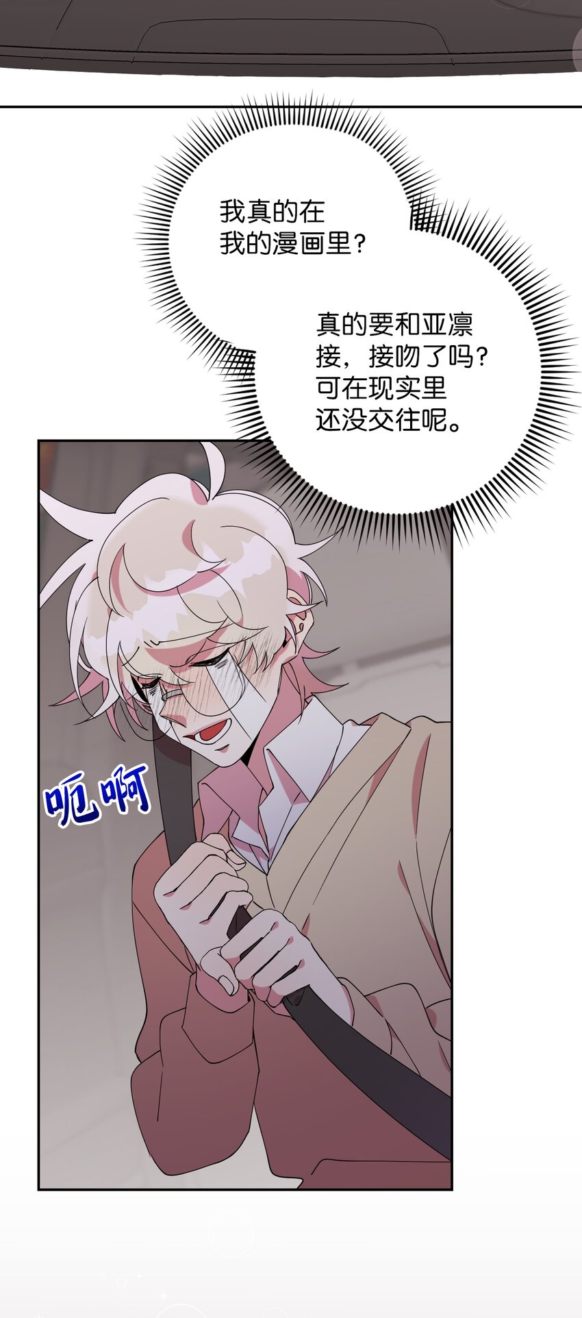 55 如果穿越到漫画里(1/2)-第55话