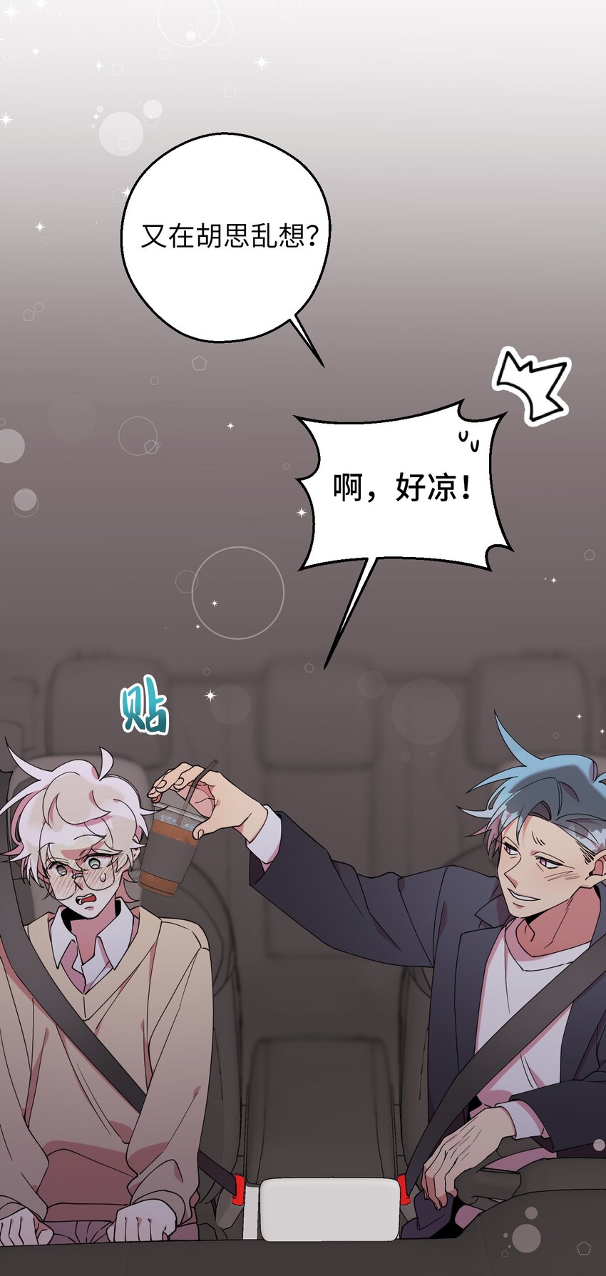 55 如果穿越到漫画里(1/2)-第55话