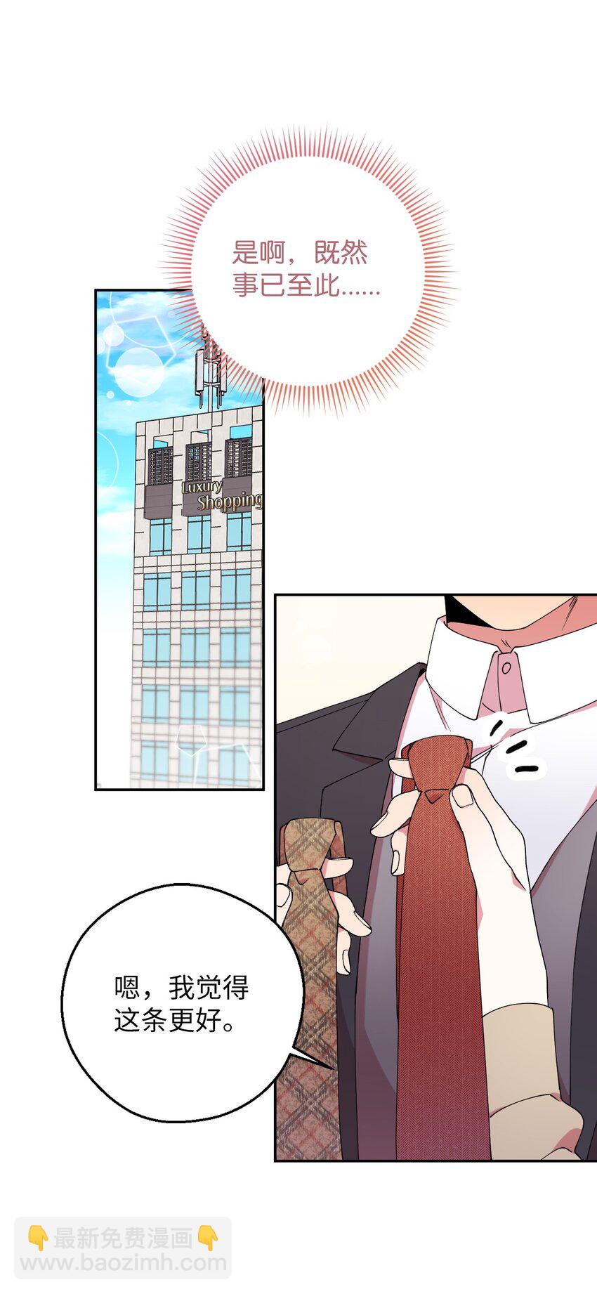 55 如果穿越到漫画里(1/2)-第55话