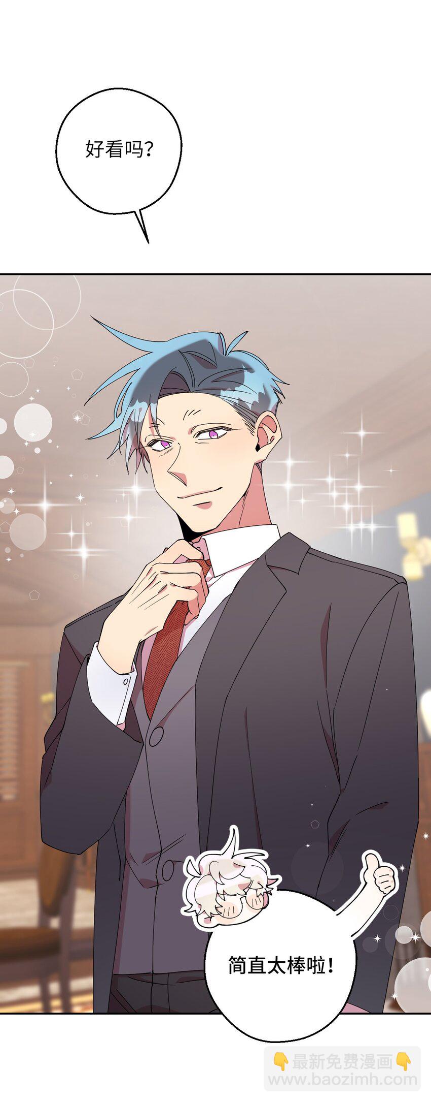 55 如果穿越到漫画里(1/2)-第55话