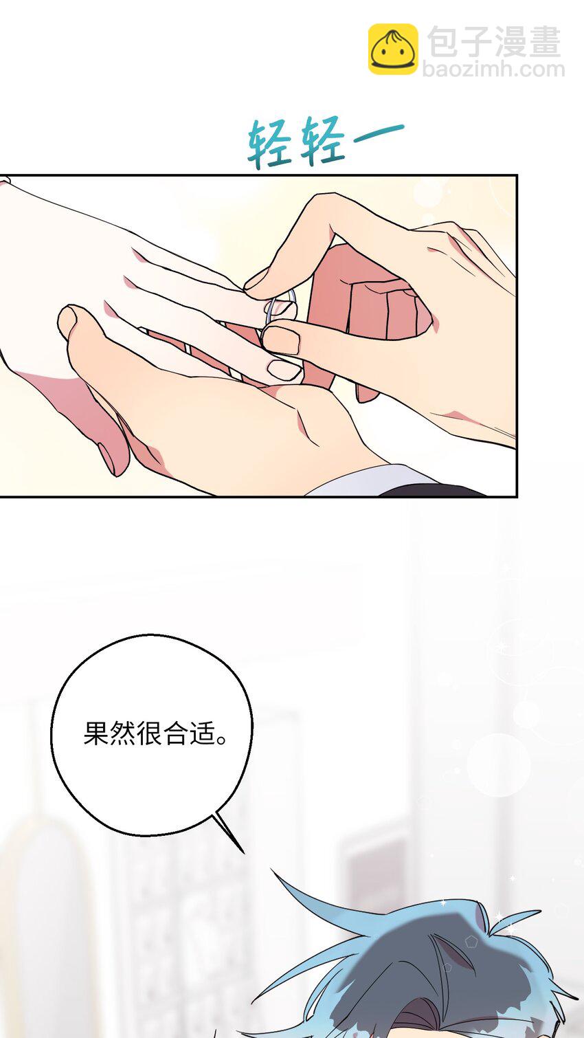 哐当当宅家罗曼史 - 55 如果穿越到漫画里(1/2) - 8