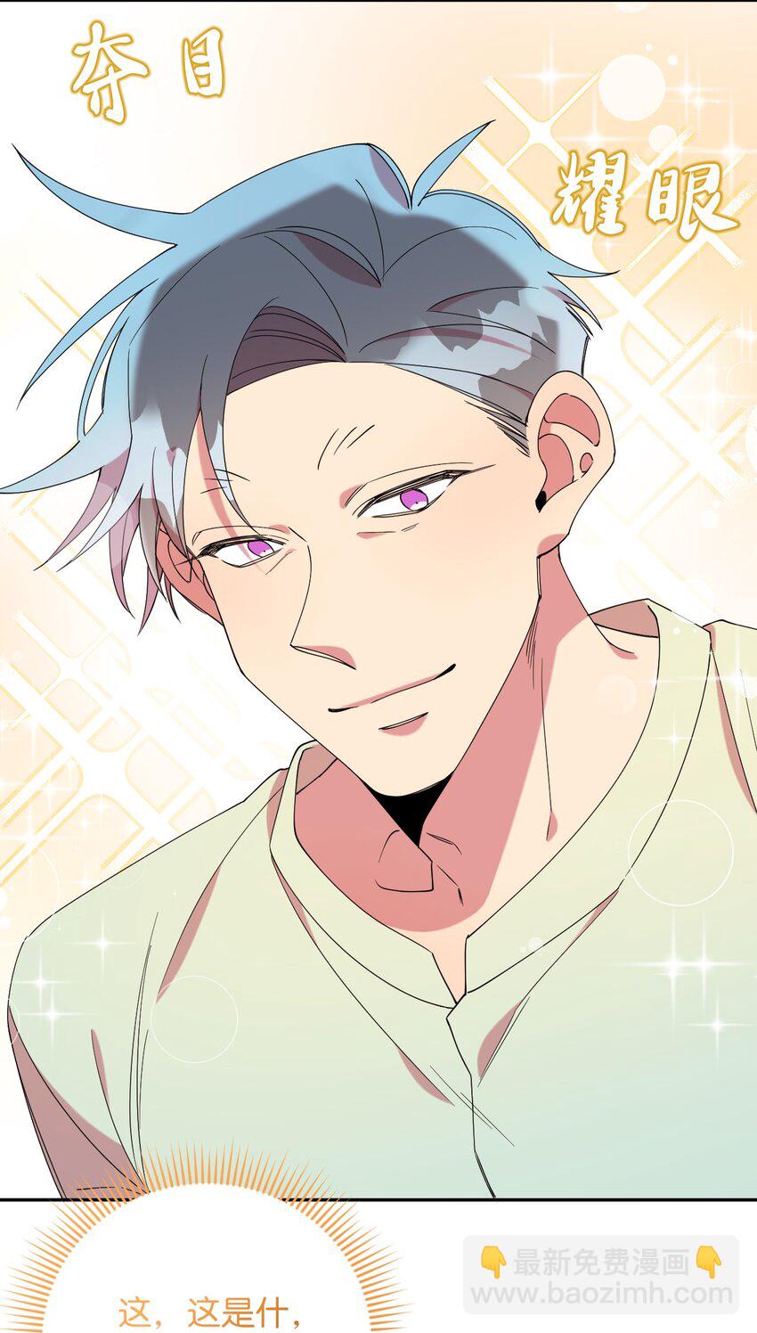 55 如果穿越到漫画里(1/2)-第55话