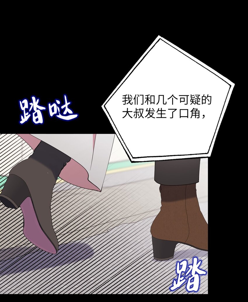 57 妈妈外传(2)(1/2)-第57话