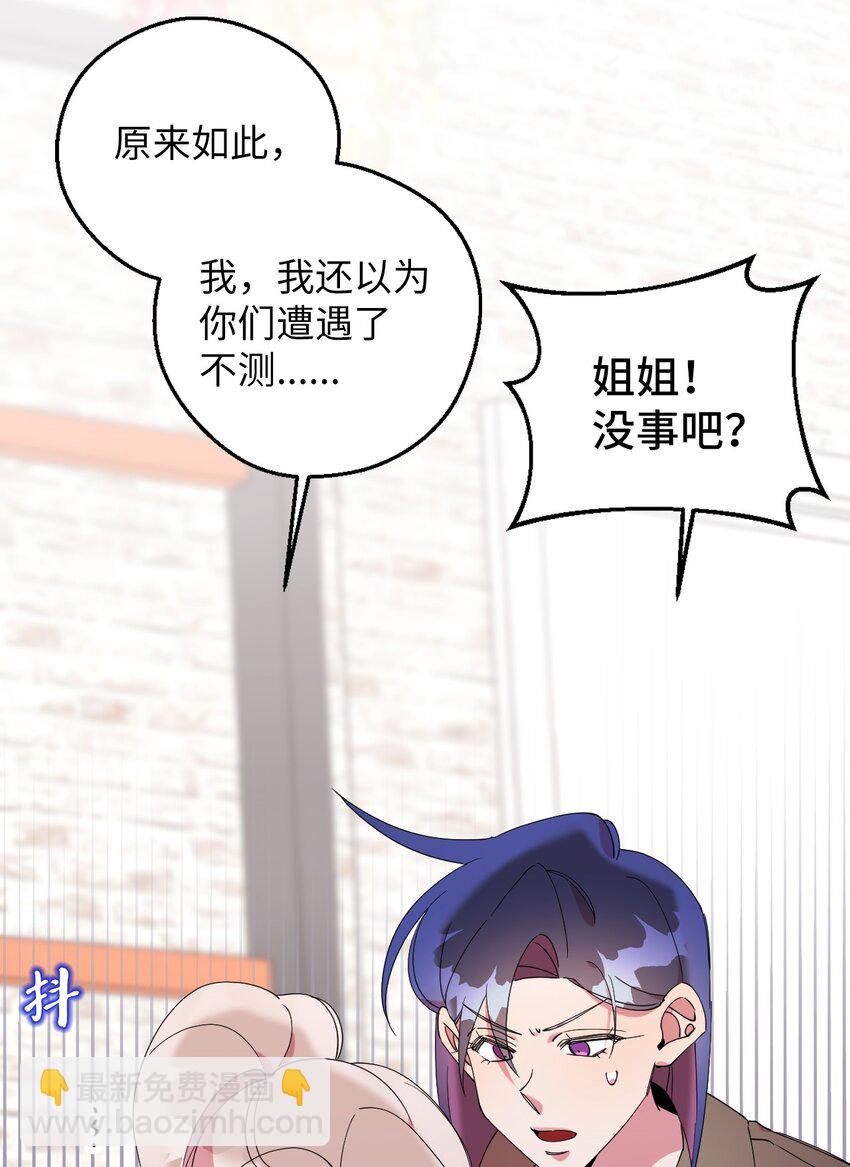 57 妈妈外传(2)(1/2)-第57话