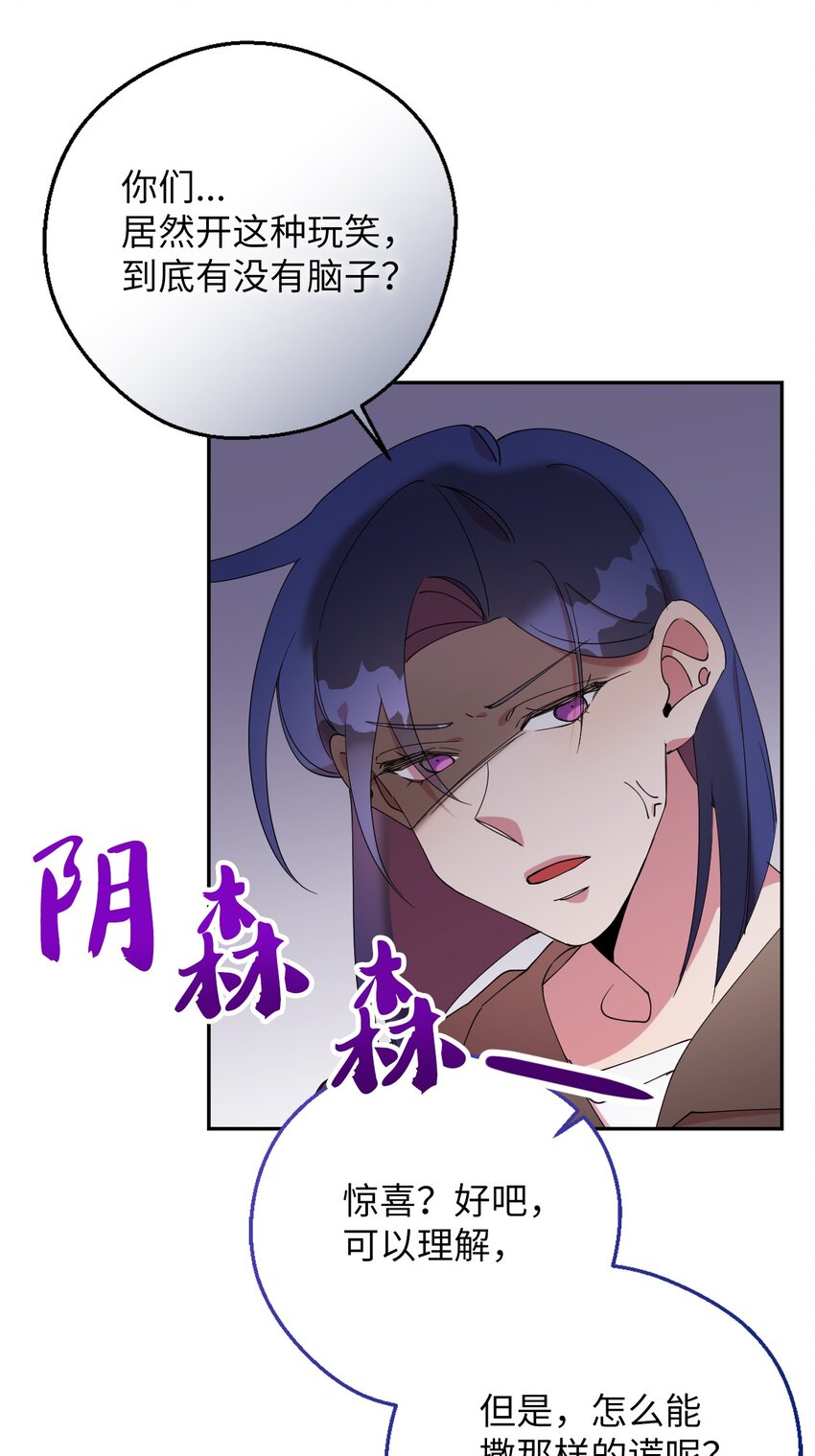 57 妈妈外传(2)(1/2)-第57话