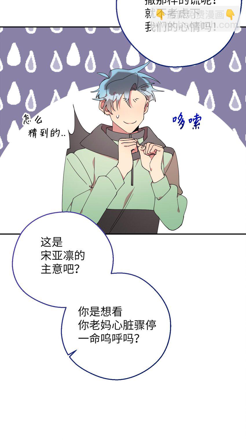 57 妈妈外传(2)(1/2)-第57话