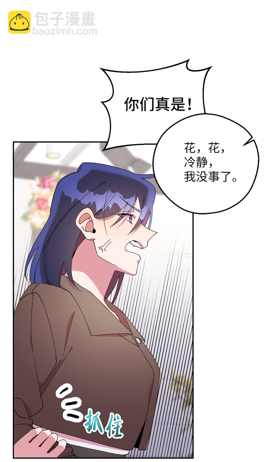 57 妈妈外传(2)(1/2)-第57话