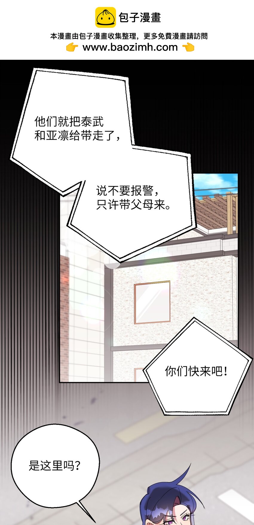 57 妈妈外传(2)(1/2)-第57话