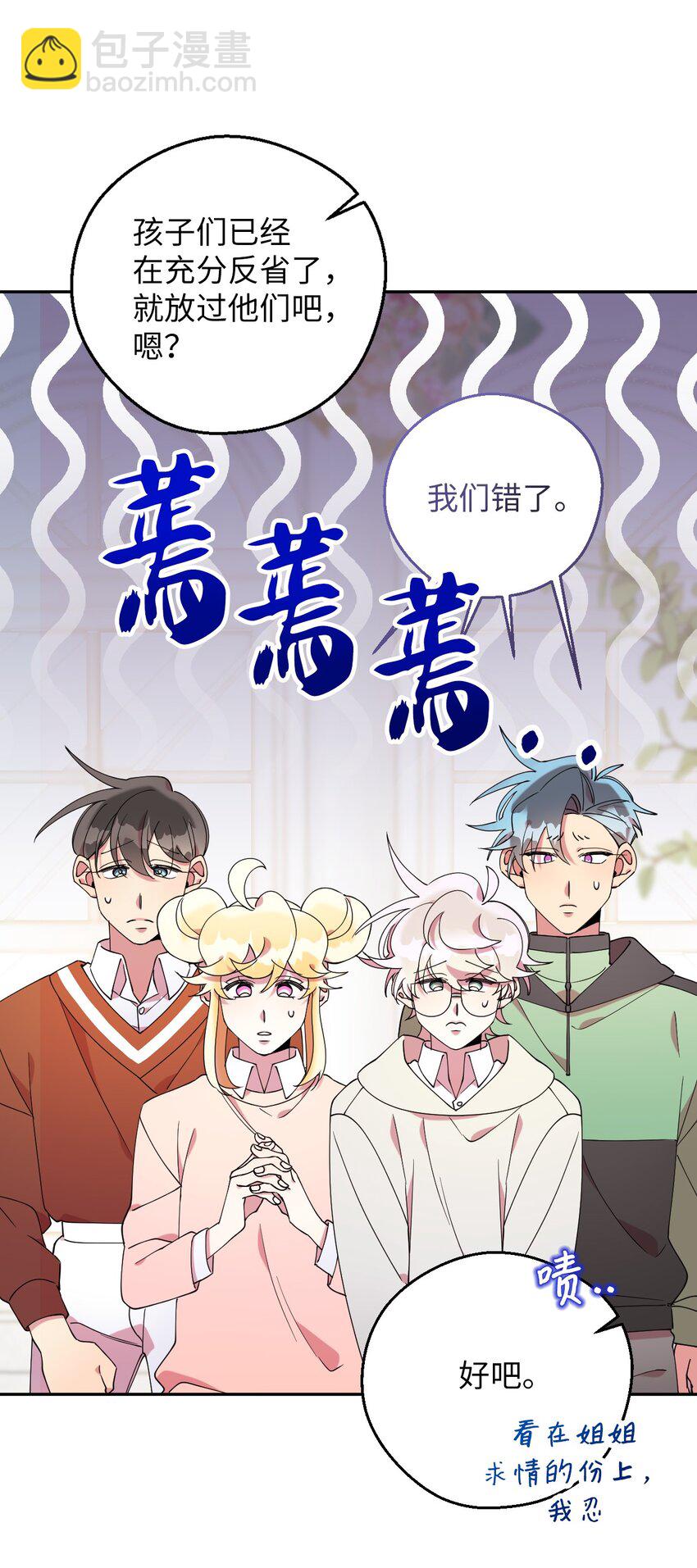 57 妈妈外传(2)(1/2)-第57话