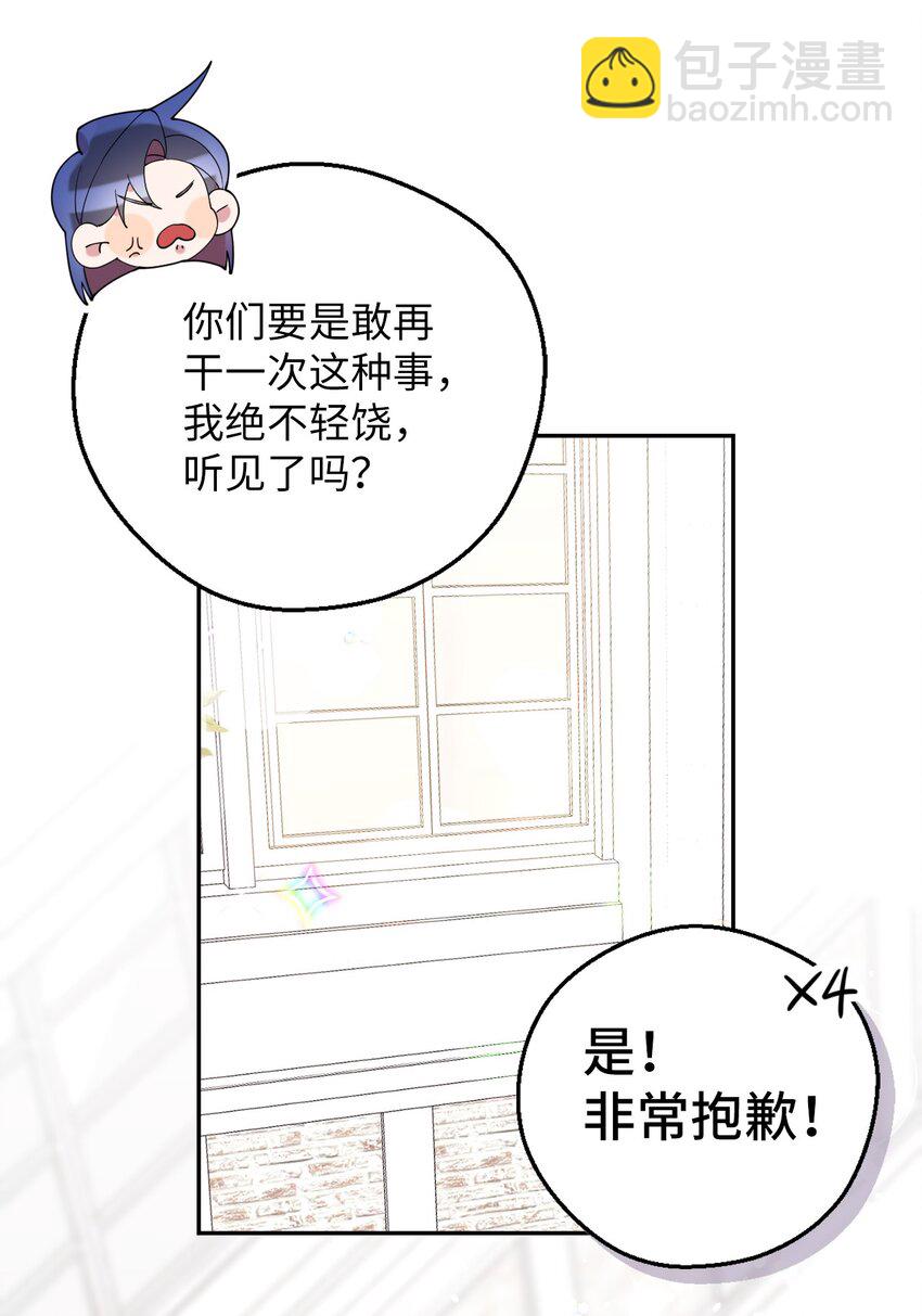 57 妈妈外传(2)(1/2)-第57话