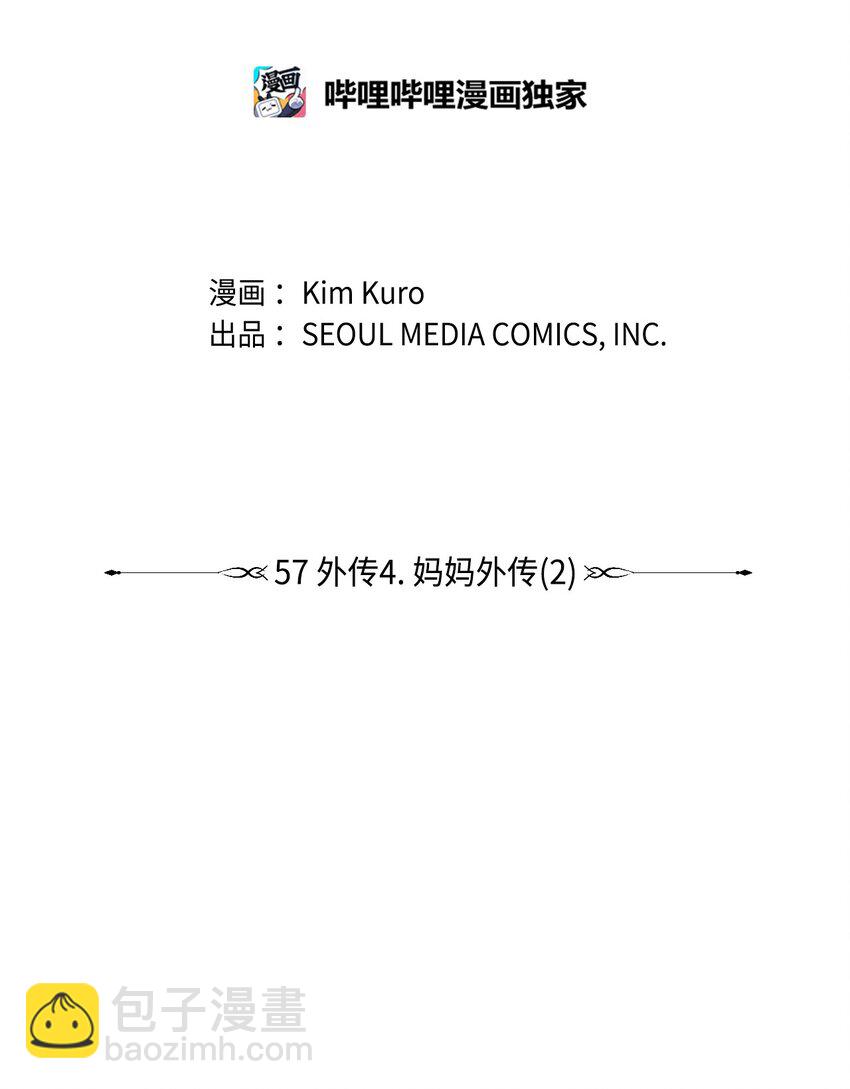 57 妈妈外传(2)(1/2)-第57话
