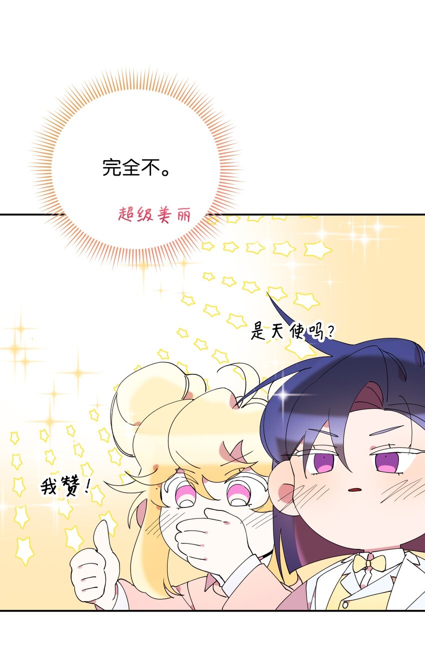 57 妈妈外传(2)(1/2)-第57话