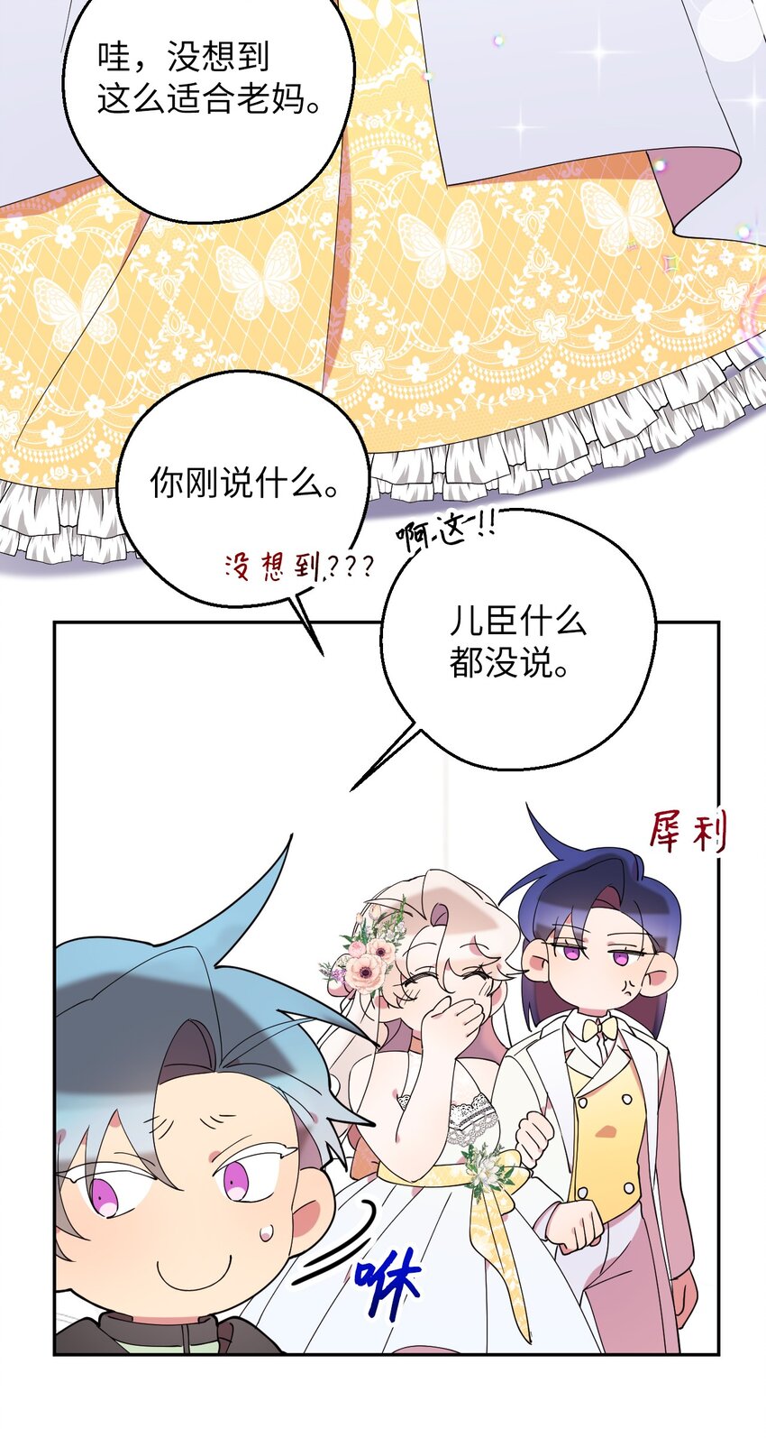 57 妈妈外传(2)(1/2)-第57话