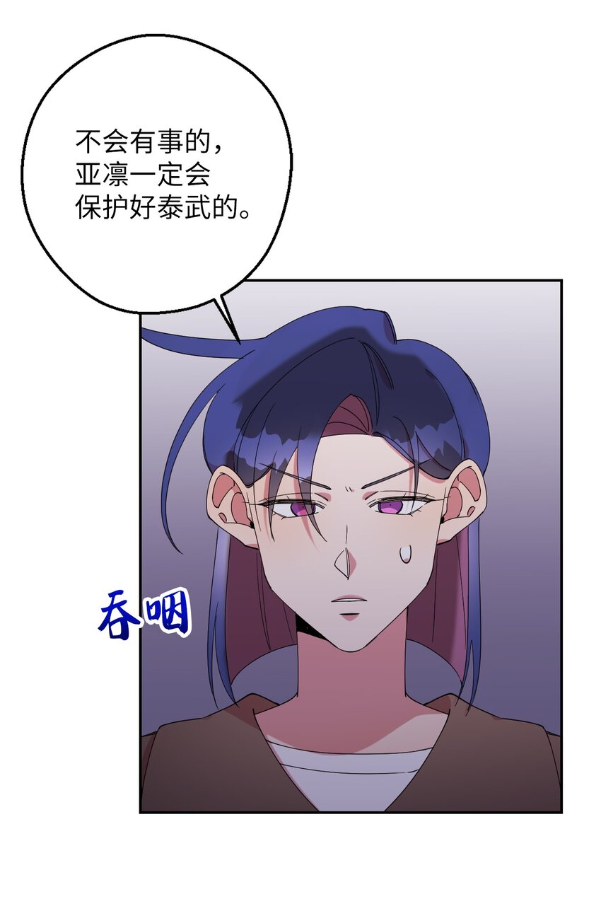 57 妈妈外传(2)(1/2)-第57话