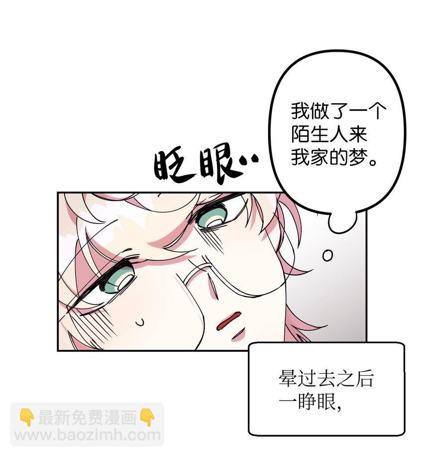 07 倾吐真相(1/2)-第7话