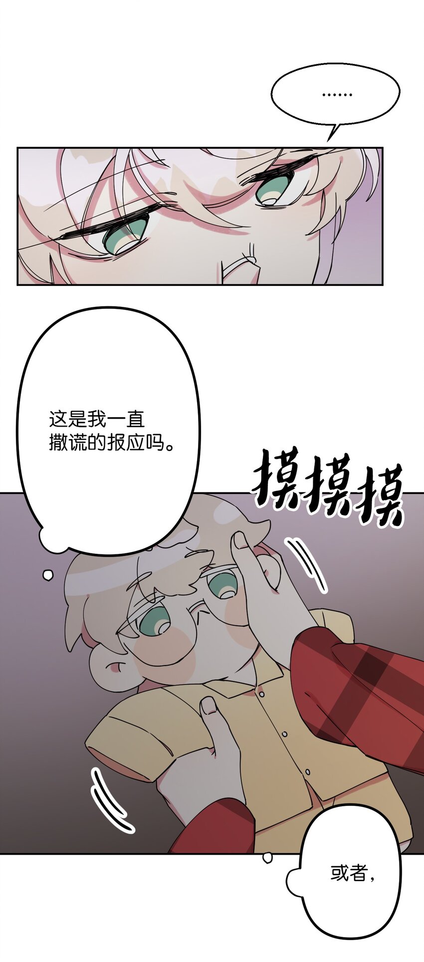 07 倾吐真相(1/2)-第7话