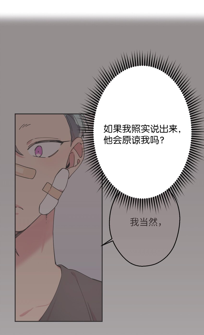 07 倾吐真相(1/2)-第7话